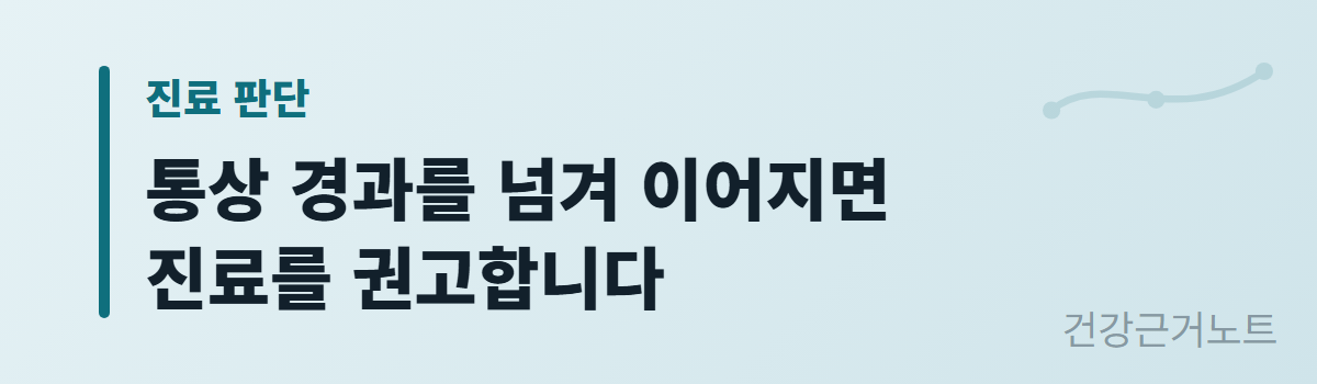냉방병-증상-진료-권고