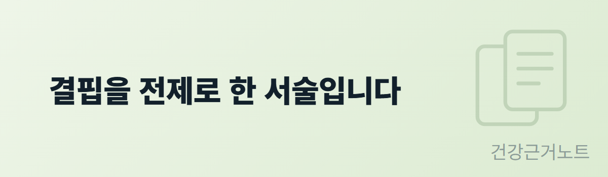 마그네슘-결핍-증상-전제-서술