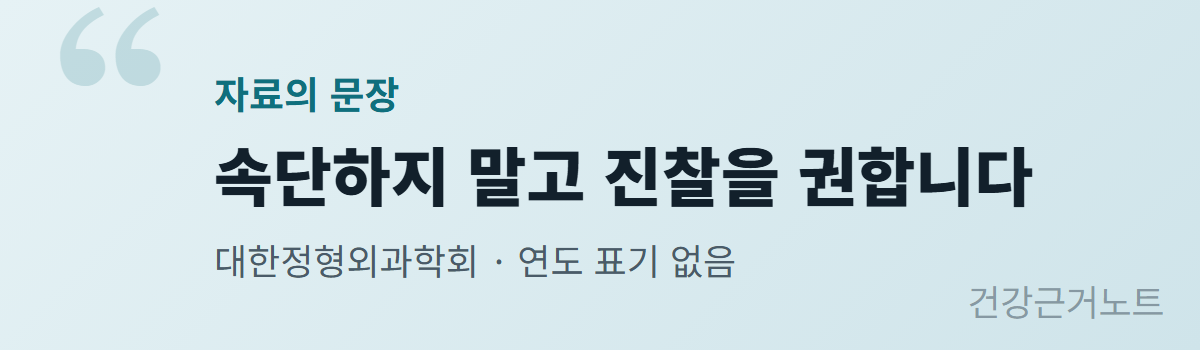 발뒤꿈치-통증-병원-진찰-권고