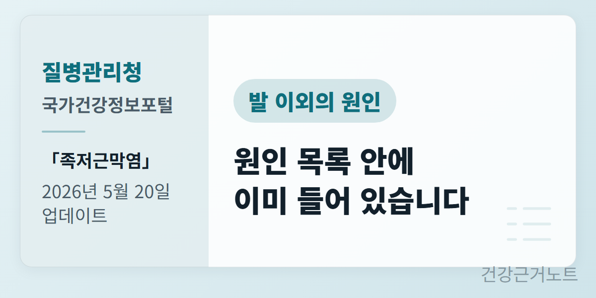 발바닥-통증-발-이외-원인
