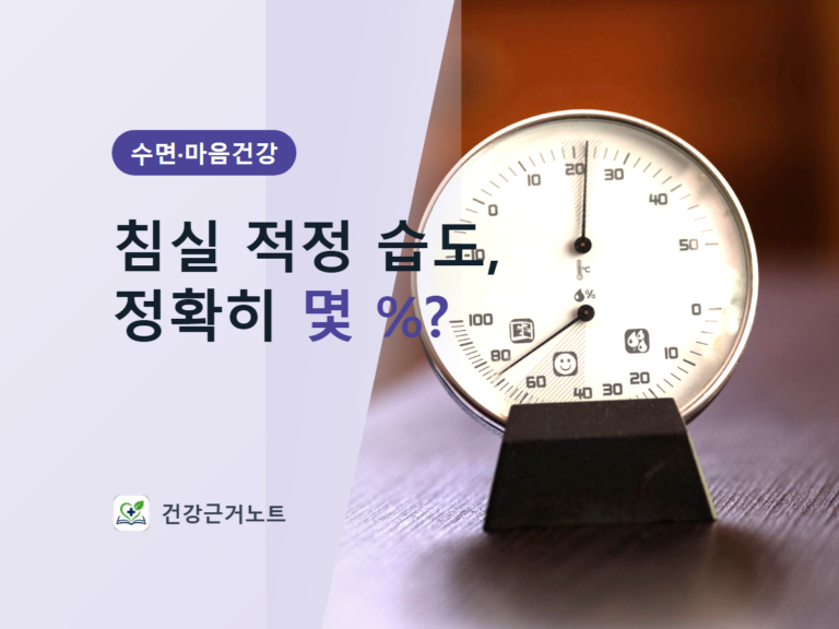 온습도계 눈금판이 어두운 나무 테이블 위에 놓인 침실 적정 습도 표지 이미지, 배경은 따뜻한 톤으로 흐려져 있다 ⚠ Pexels 사진 사용 — 사진작가 크레딧: Doğan Alpaslan Demir (Pexels)