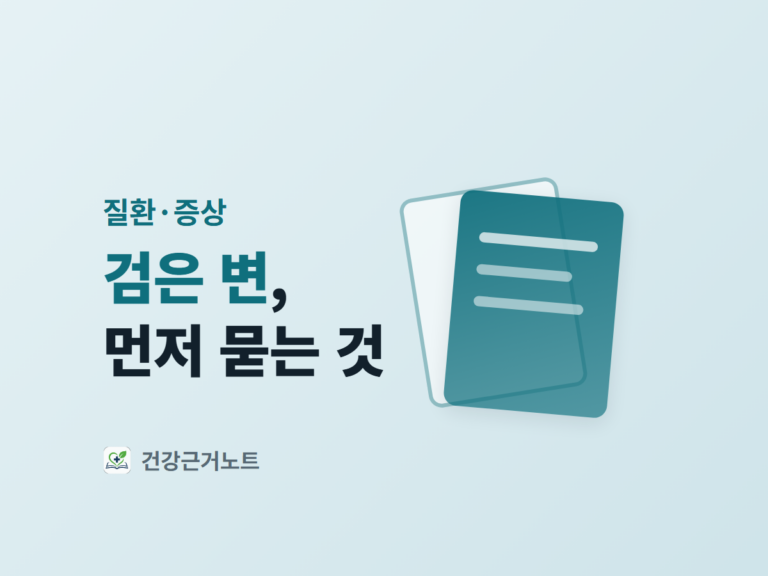 검은 변 앞에서 먼저 묻는 것이 무엇인지 적고 종이 두 장이 앞뒤로 겹쳐 놓인 표지