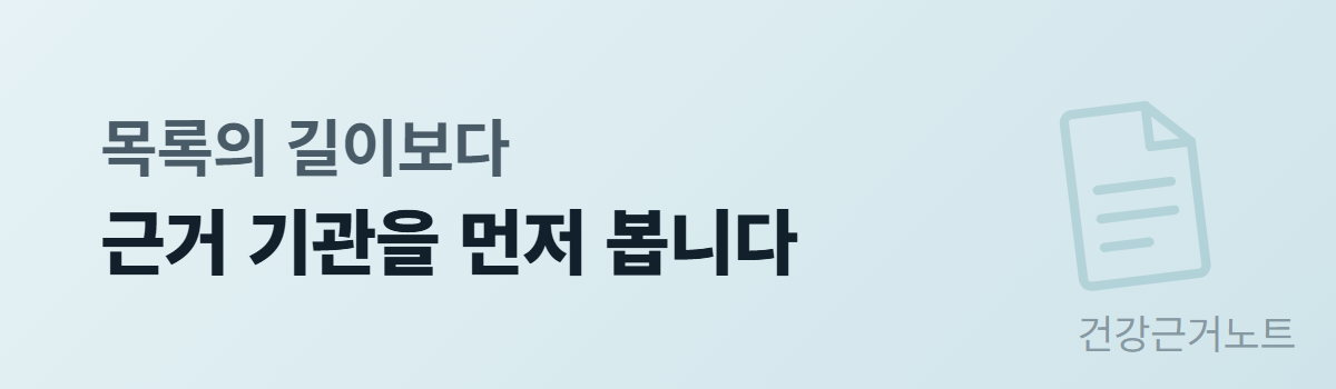 장염-회복식-제외-항목-기준